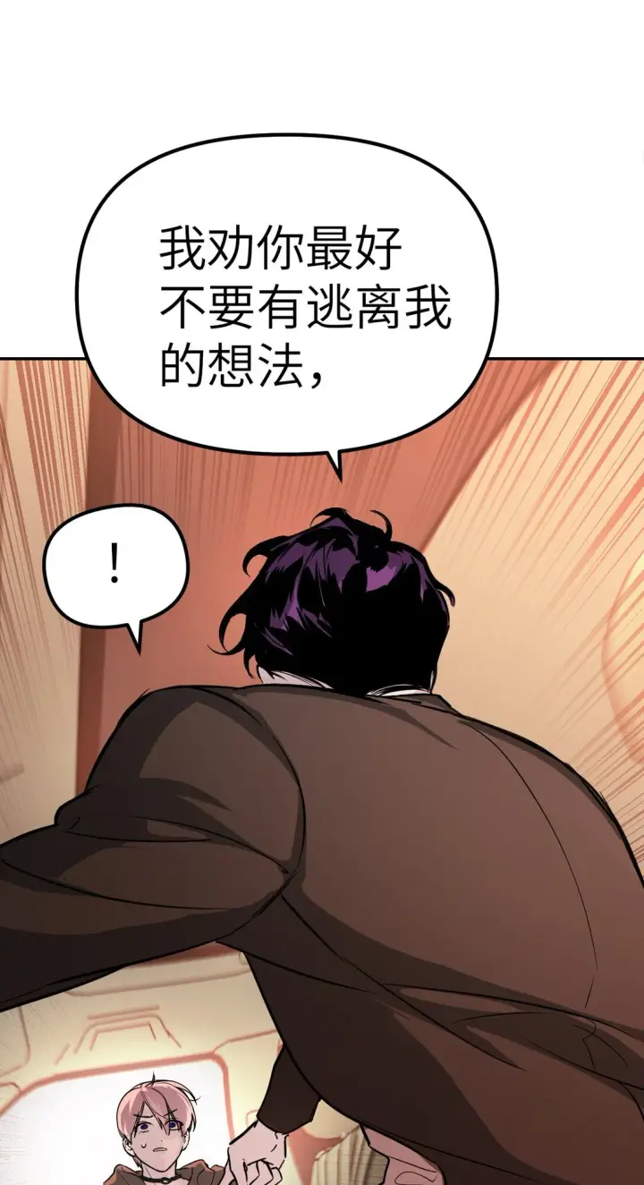 《恶之环》04 他来了图117