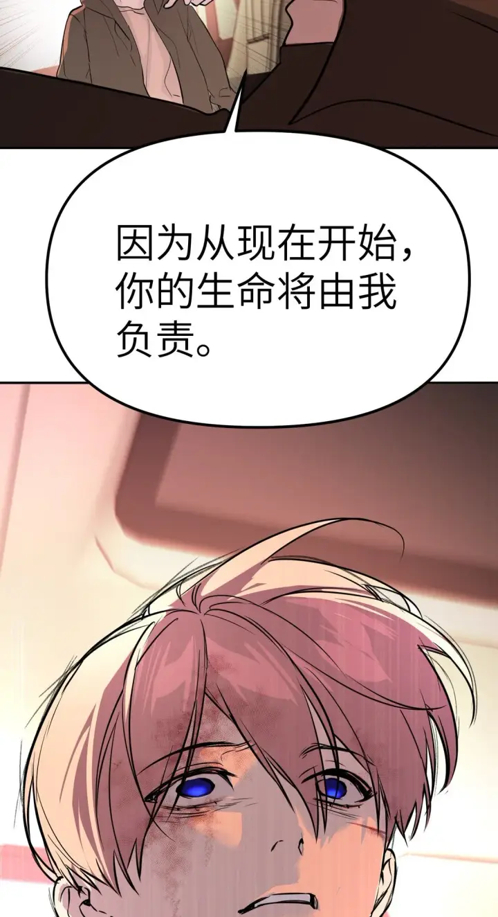 《恶之环》04 他来了图118