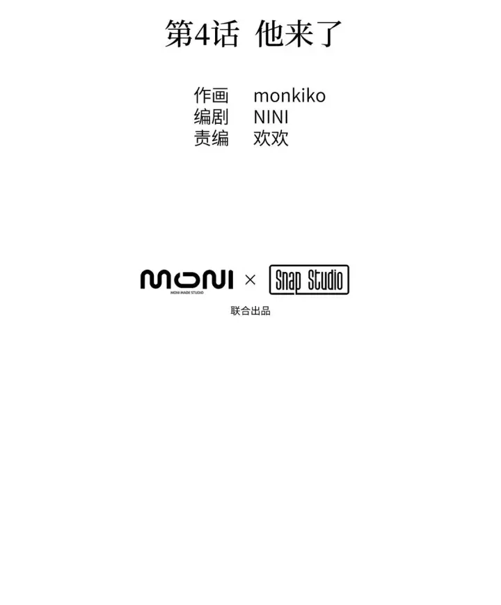 《恶之环》04 他来了图32