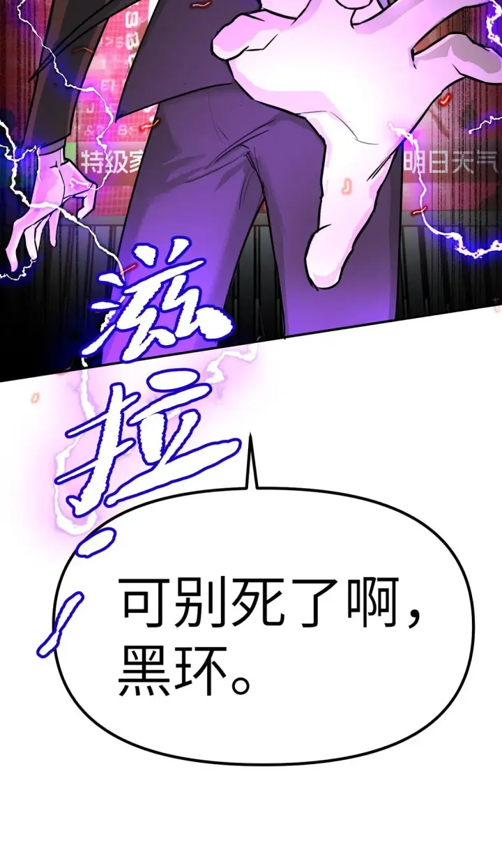 《恶之环》04 他来了图37