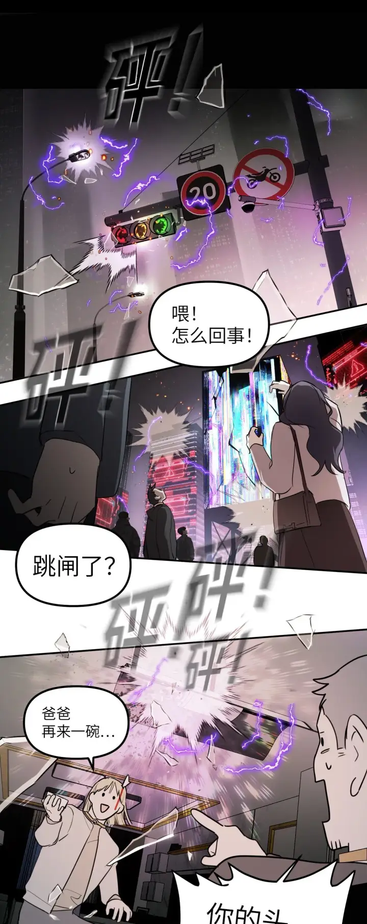 《恶之环》04 他来了图40