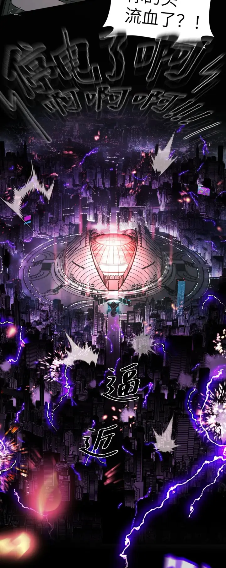 《恶之环》04 他来了图41