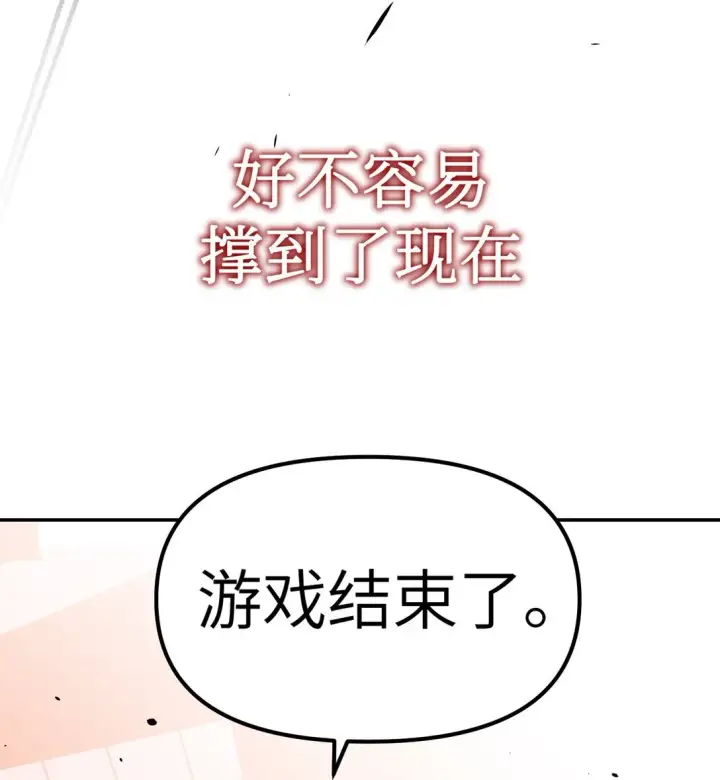 《恶之环》04 他来了图48