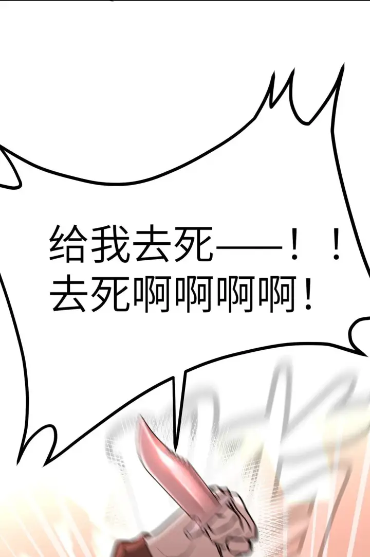 《恶之环》04 他来了图61