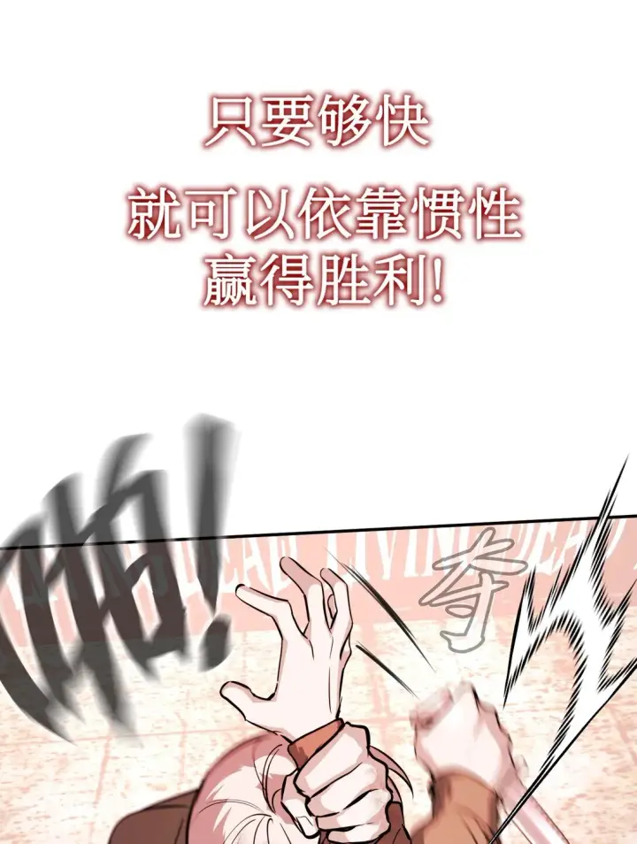 《恶之环》04 他来了图65