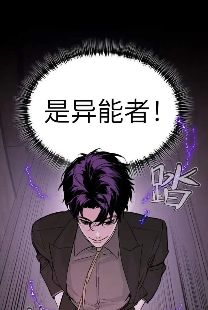 《恶之环》04 他来了图75
