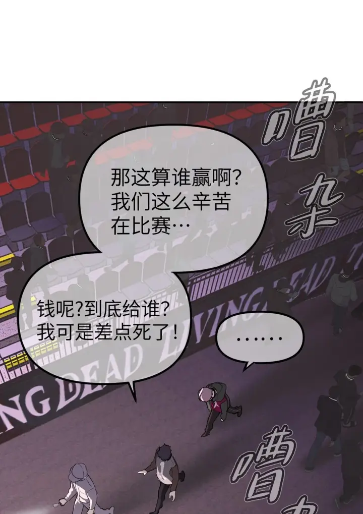《恶之环》04 他来了图82