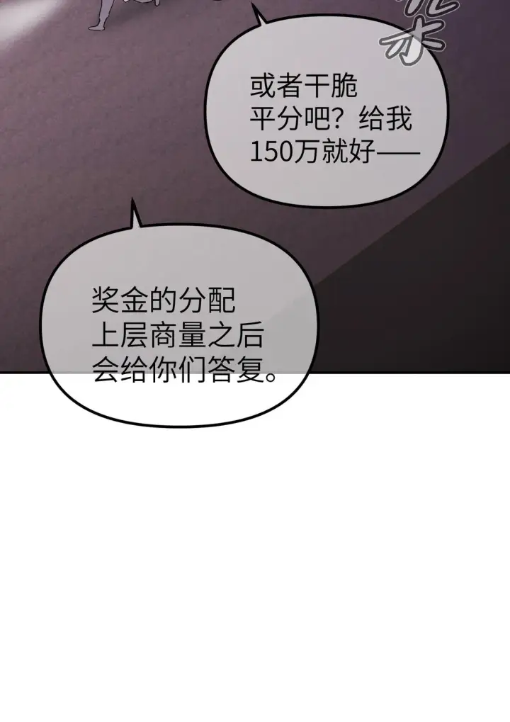 《恶之环》04 他来了图83