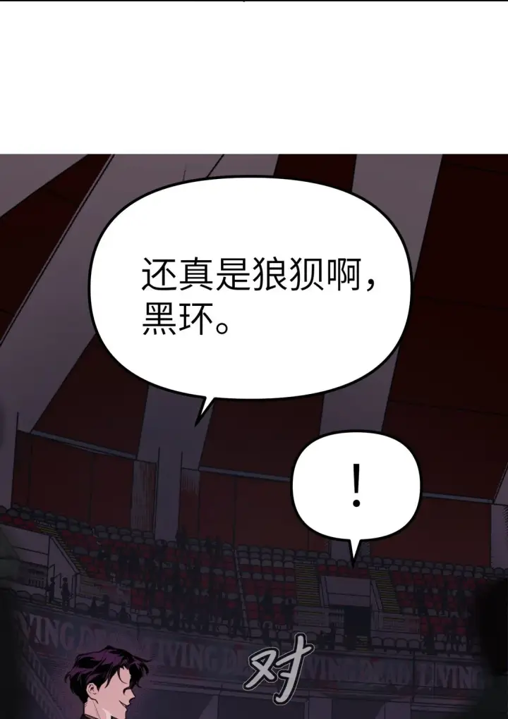 《恶之环》04 他来了图85