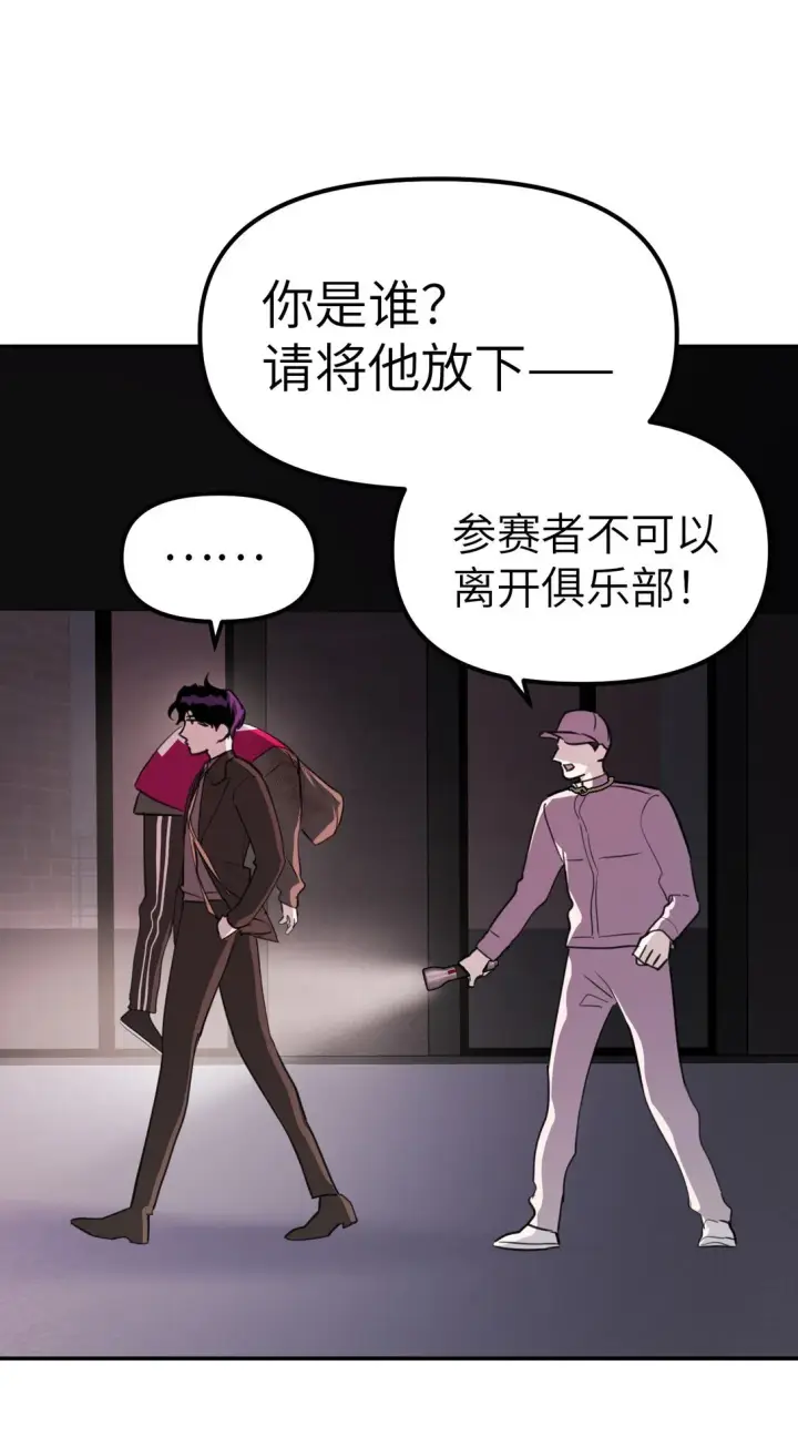 《恶之环》04 他来了图92