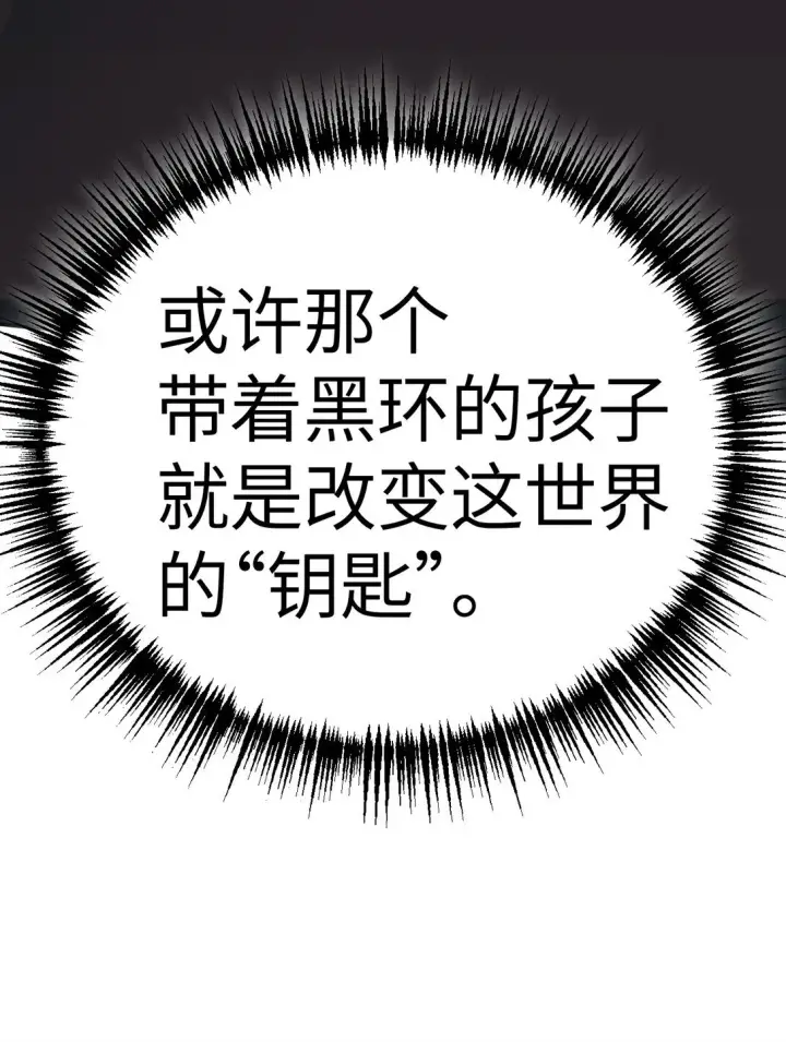 《恶之环》04 他来了图98