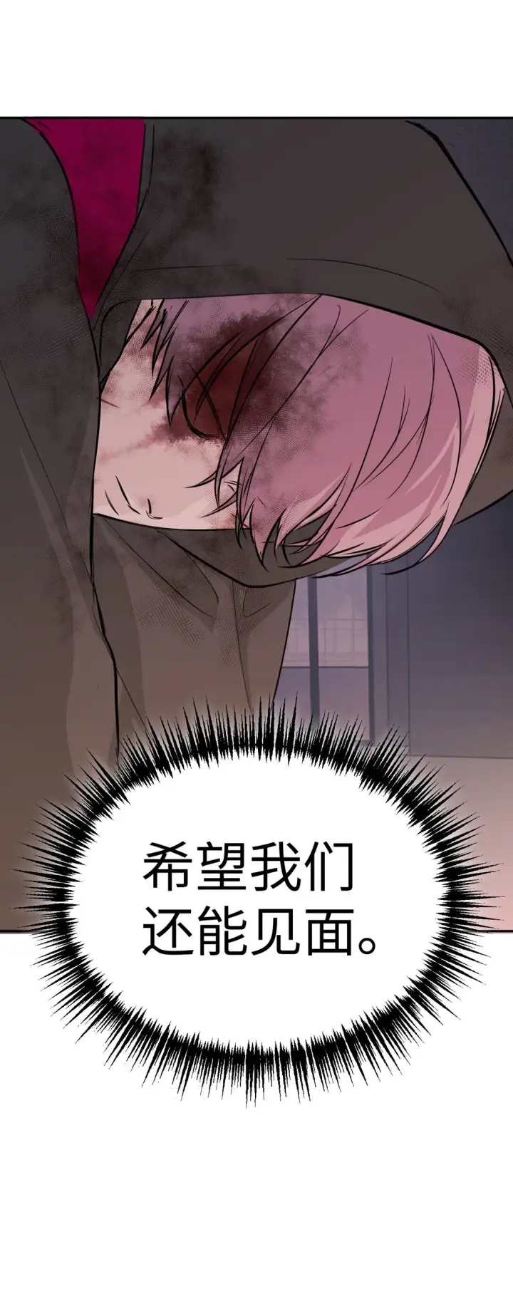 《恶之环》04 他来了图99