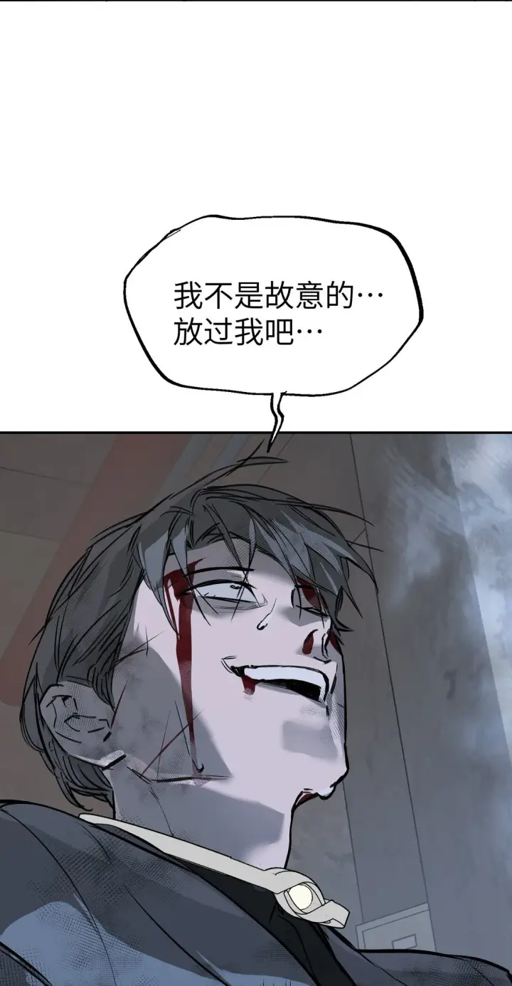 《恶之环》05 被抹杀的神图103