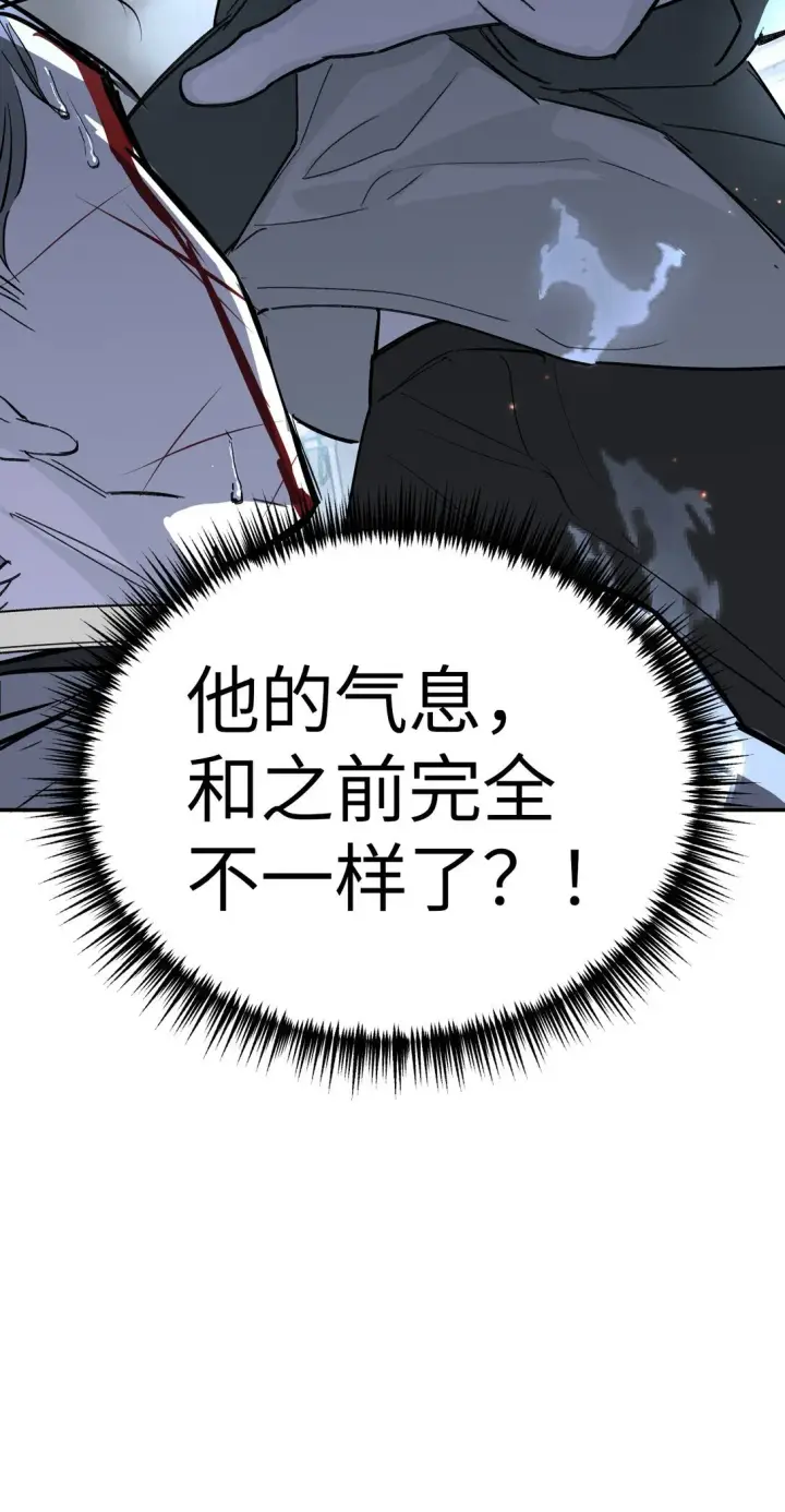 《恶之环》05 被抹杀的神图105