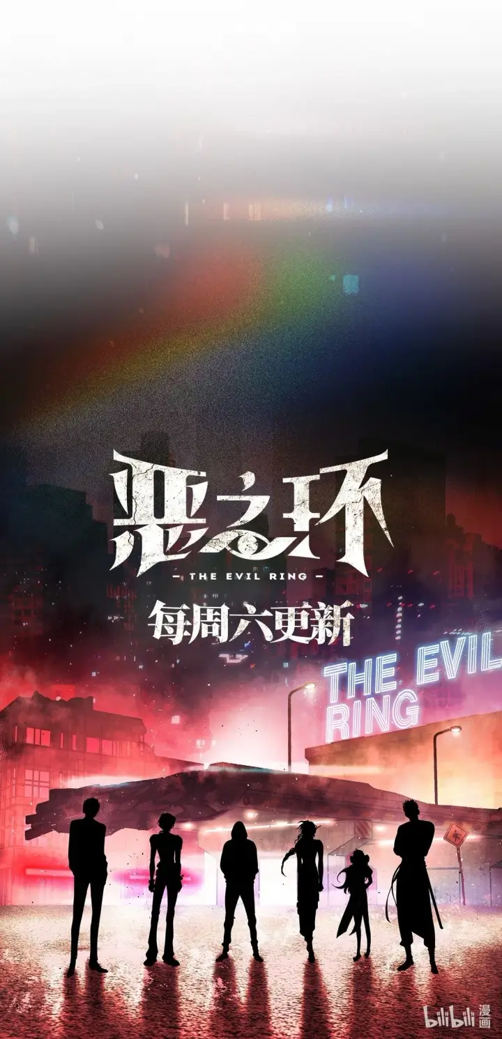 《恶之环》05 被抹杀的神图106