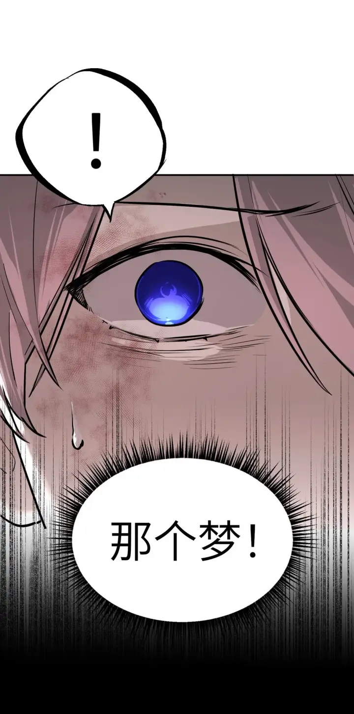 《恶之环》05 被抹杀的神图15