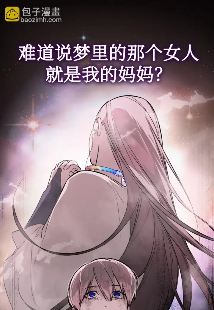 《恶之环》05 被抹杀的神图16