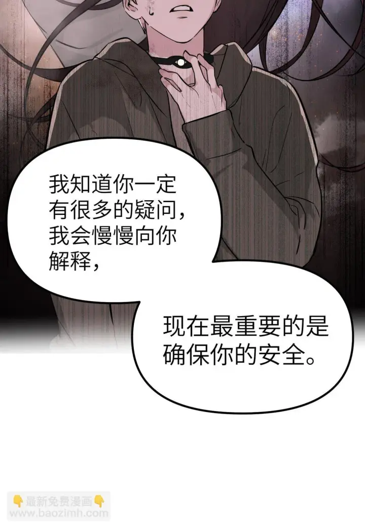 《恶之环》05 被抹杀的神图17