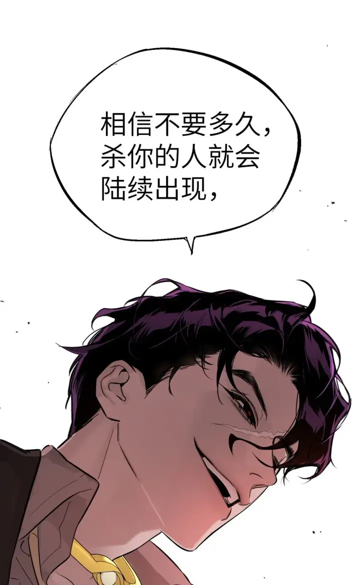 《恶之环》05 被抹杀的神图19