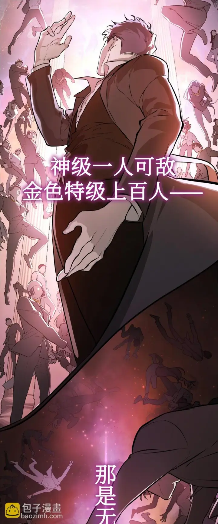 《恶之环》05 被抹杀的神图2