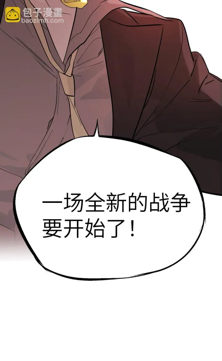 《恶之环》05 被抹杀的神图20
