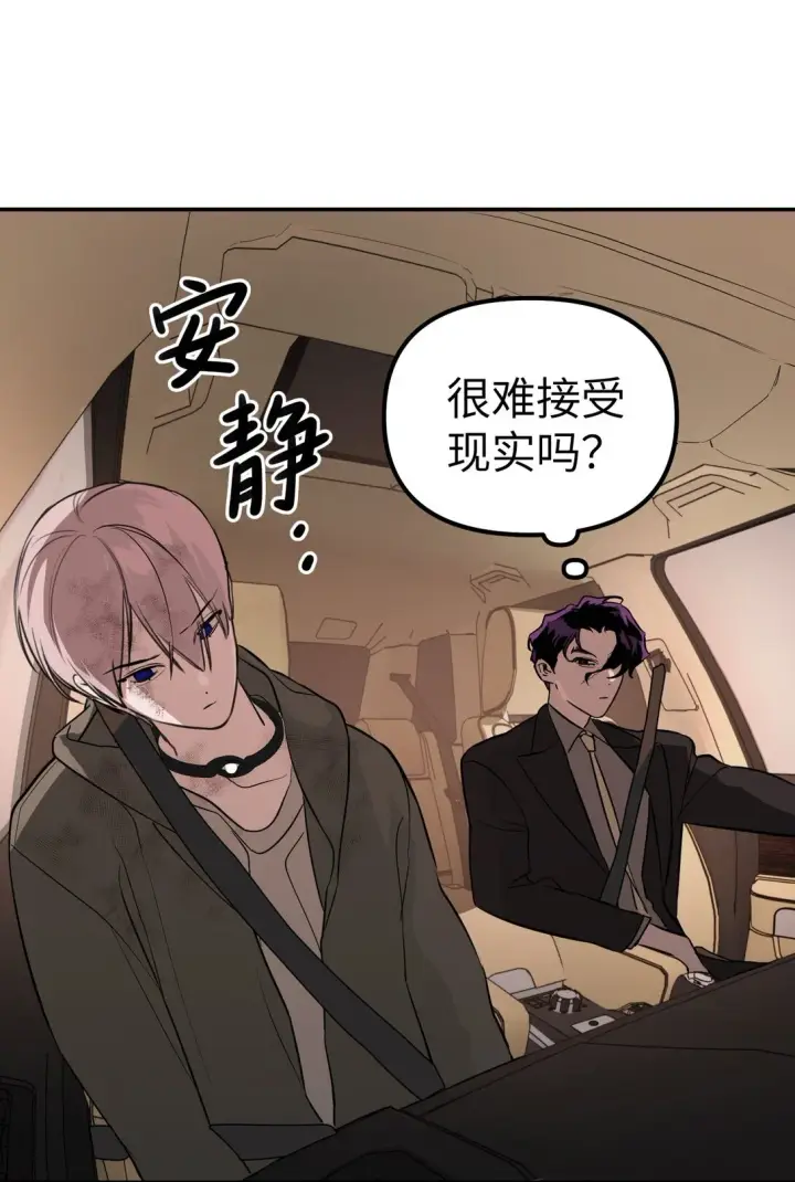 《恶之环》05 被抹杀的神图24