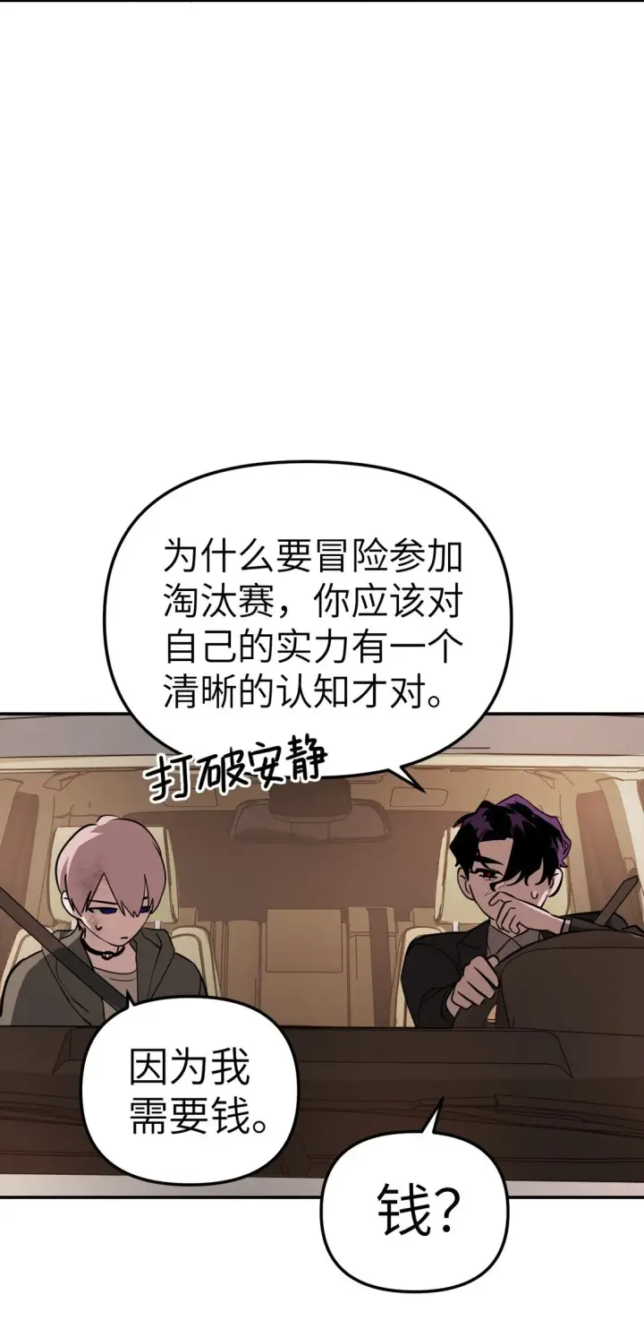 《恶之环》05 被抹杀的神图25