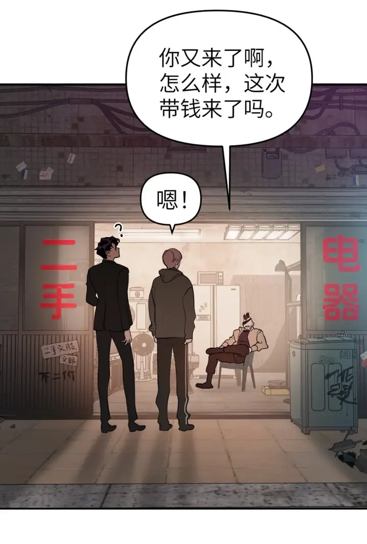 《恶之环》05 被抹杀的神图28