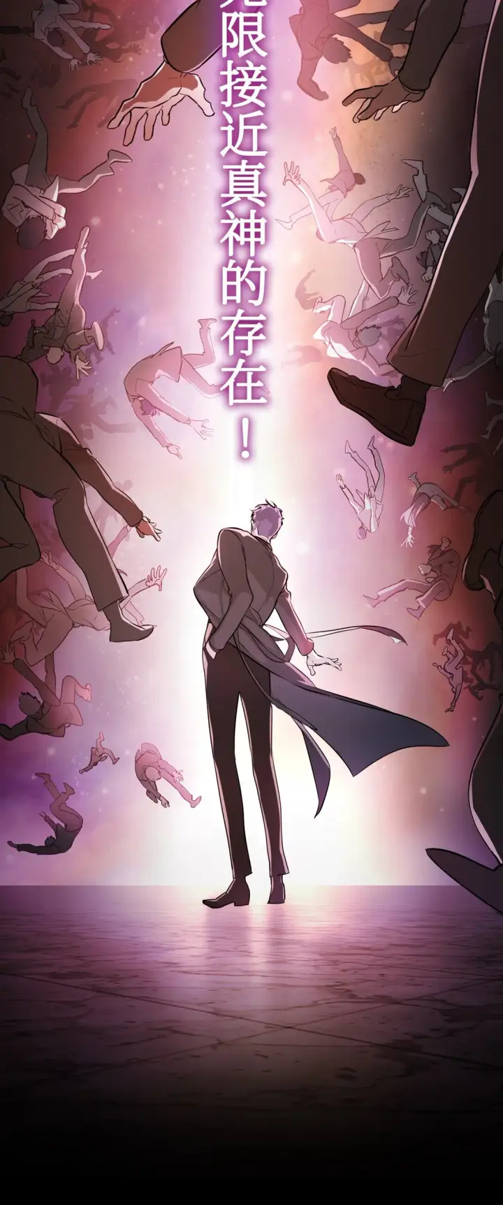 《恶之环》05 被抹杀的神图3