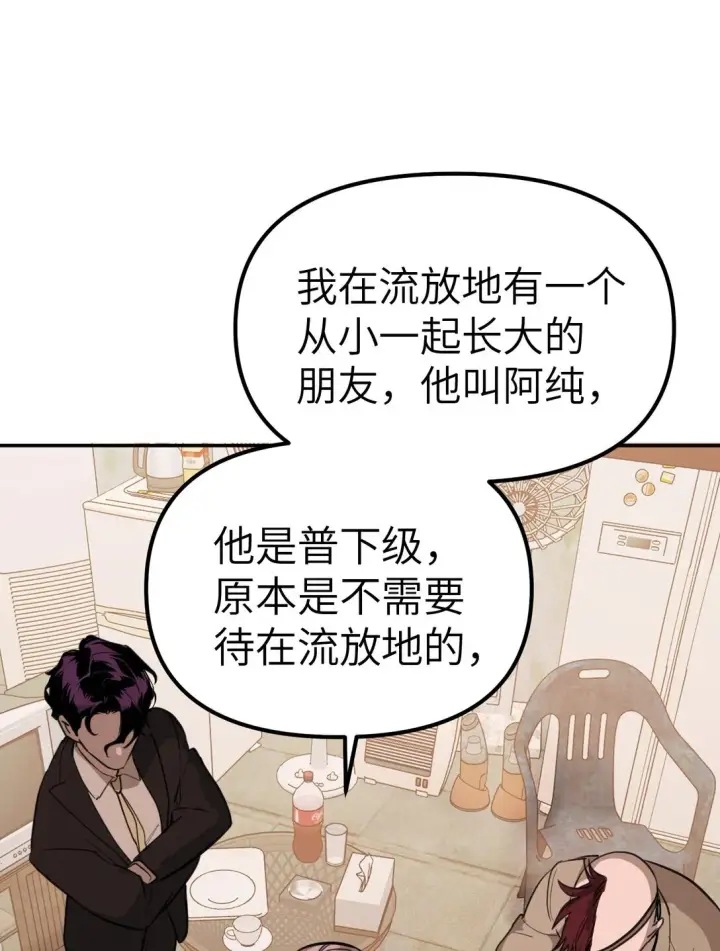 《恶之环》05 被抹杀的神图31