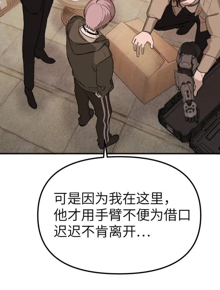 《恶之环》05 被抹杀的神图32