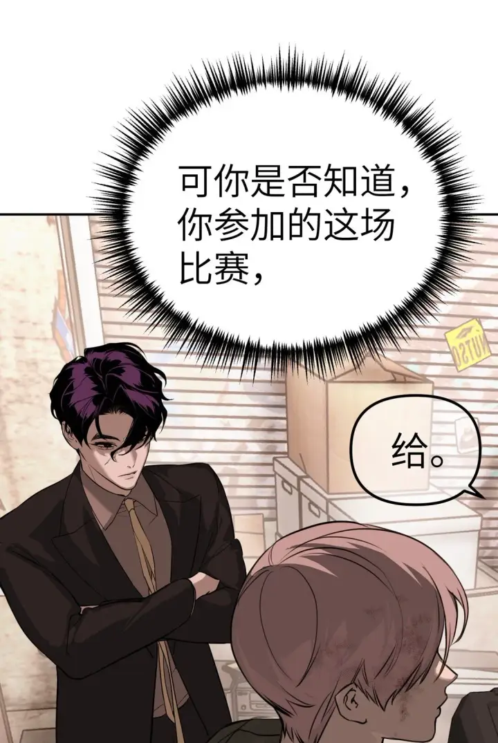 《恶之环》05 被抹杀的神图34