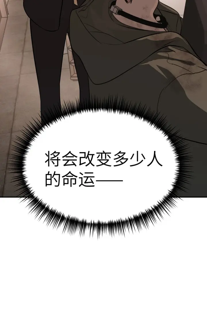 《恶之环》05 被抹杀的神图35