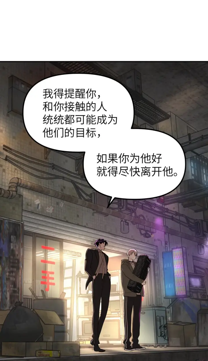 《恶之环》05 被抹杀的神图36