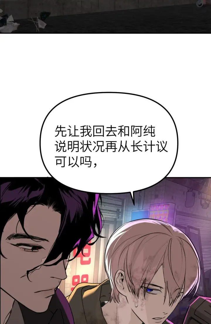 《恶之环》05 被抹杀的神图37