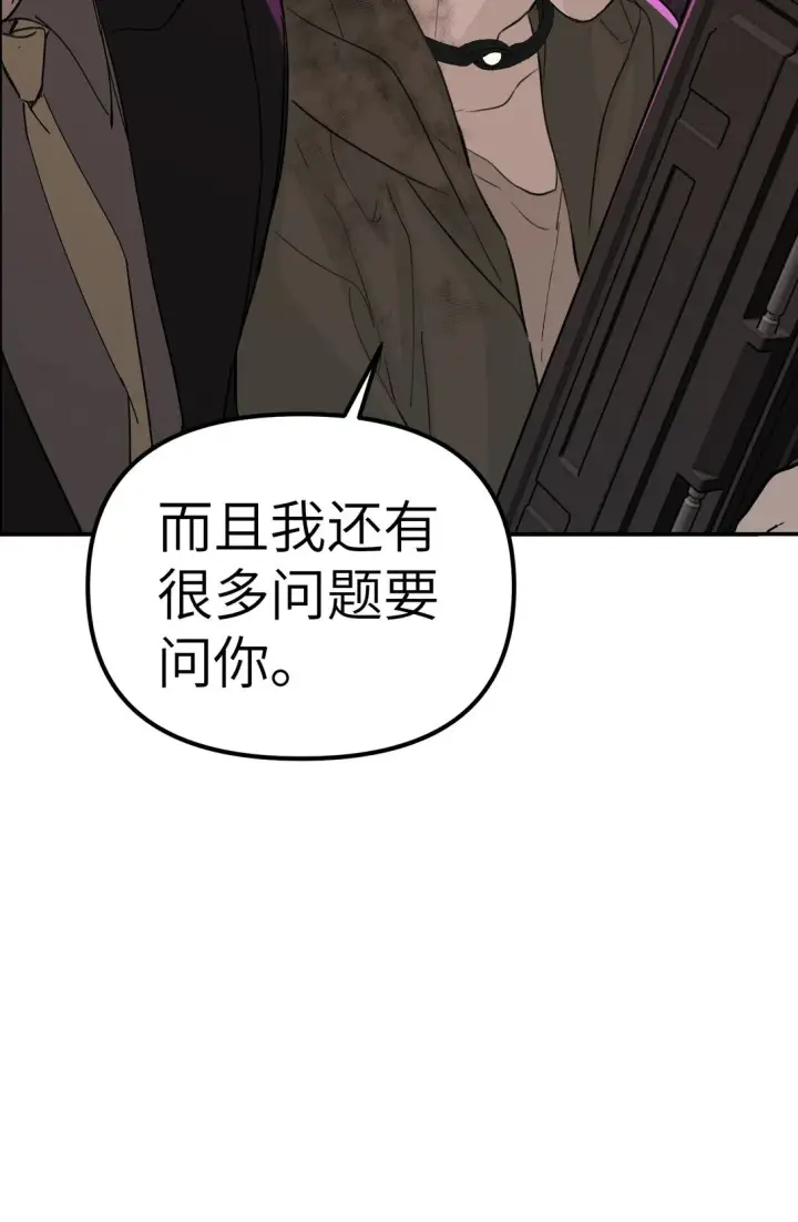 《恶之环》05 被抹杀的神图38