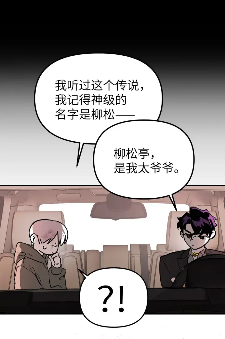 《恶之环》05 被抹杀的神图4