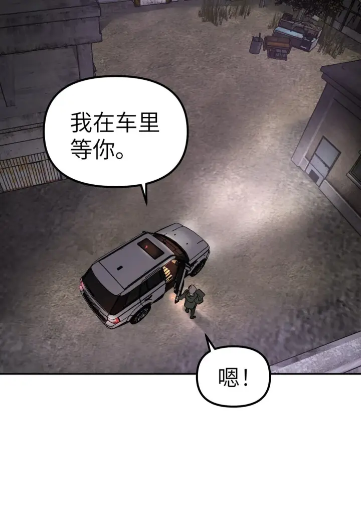 《恶之环》05 被抹杀的神图40