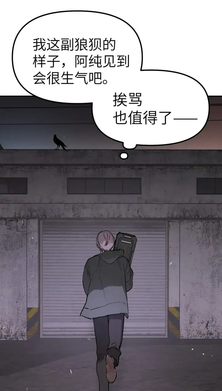 《恶之环》05 被抹杀的神图42