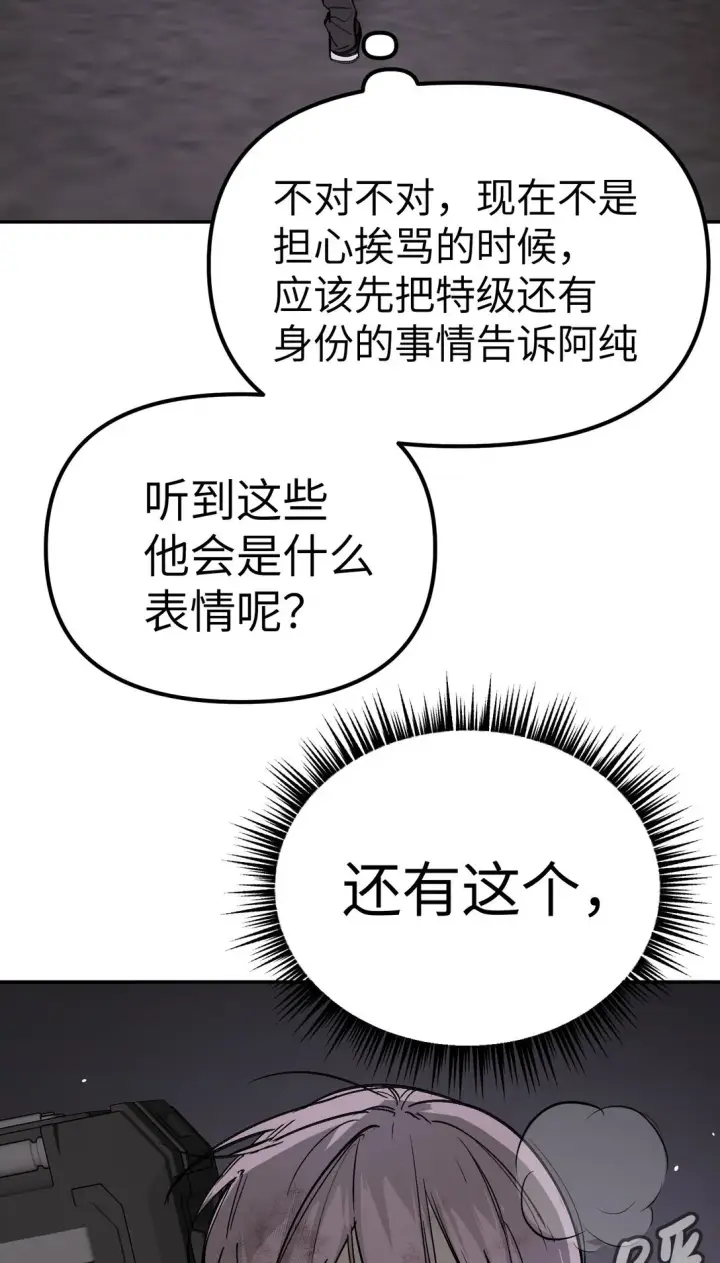 《恶之环》05 被抹杀的神图43