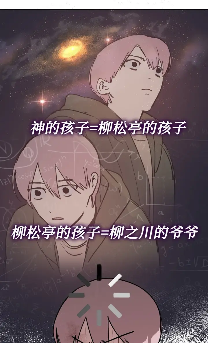 《恶之环》05 被抹杀的神图5