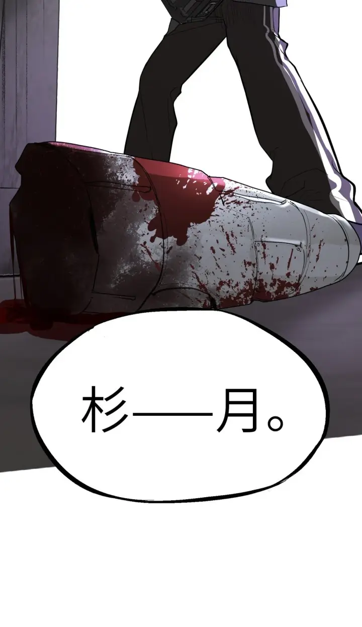 《恶之环》05 被抹杀的神图50