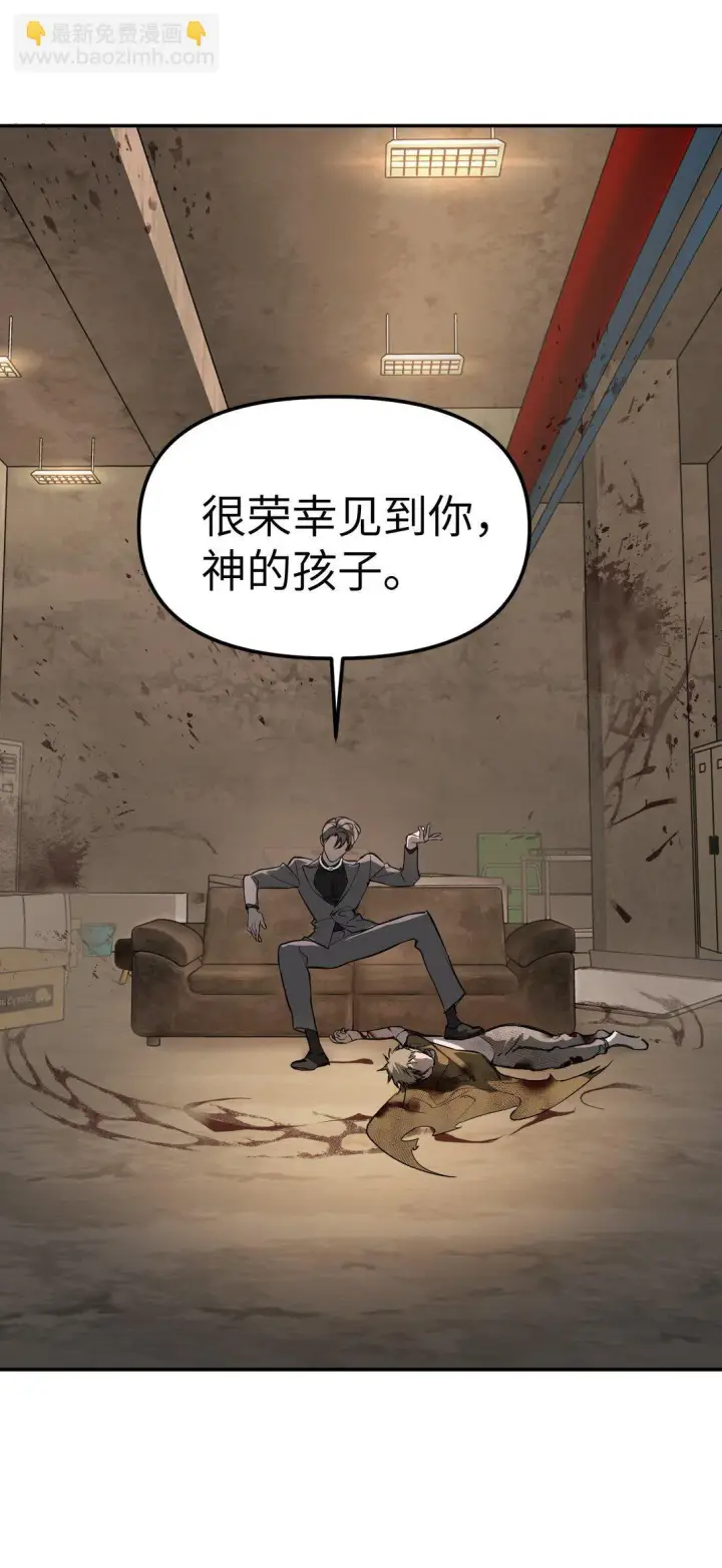 《恶之环》05 被抹杀的神图53