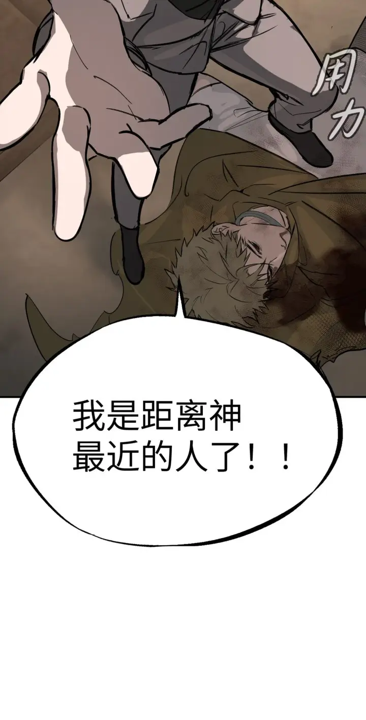 《恶之环》05 被抹杀的神图58