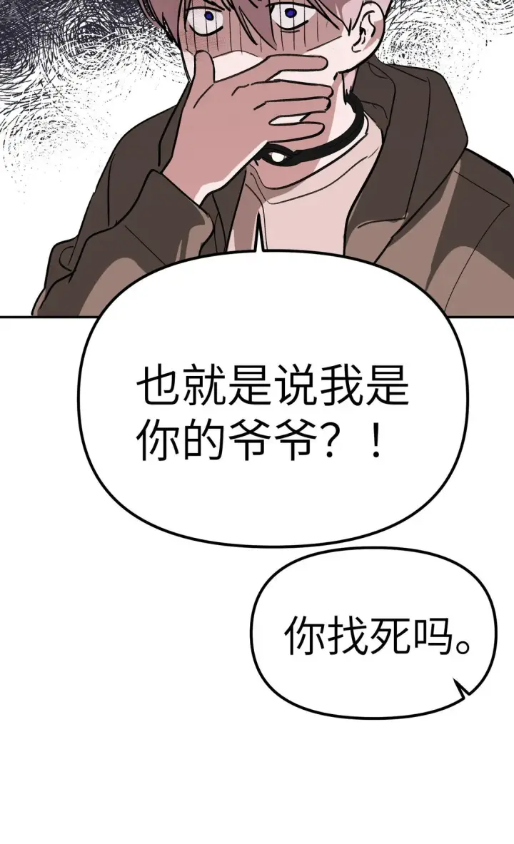 《恶之环》05 被抹杀的神图6