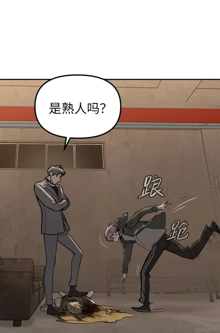 《恶之环》05 被抹杀的神图64