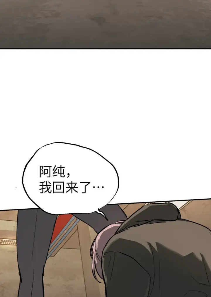 《恶之环》05 被抹杀的神图65