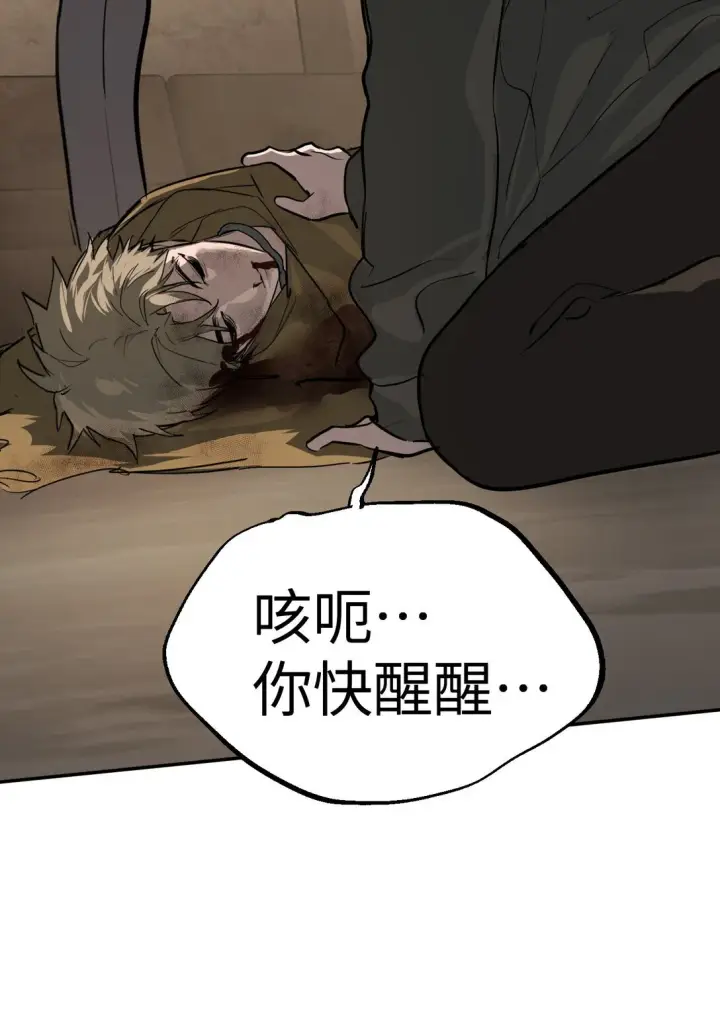 《恶之环》05 被抹杀的神图66