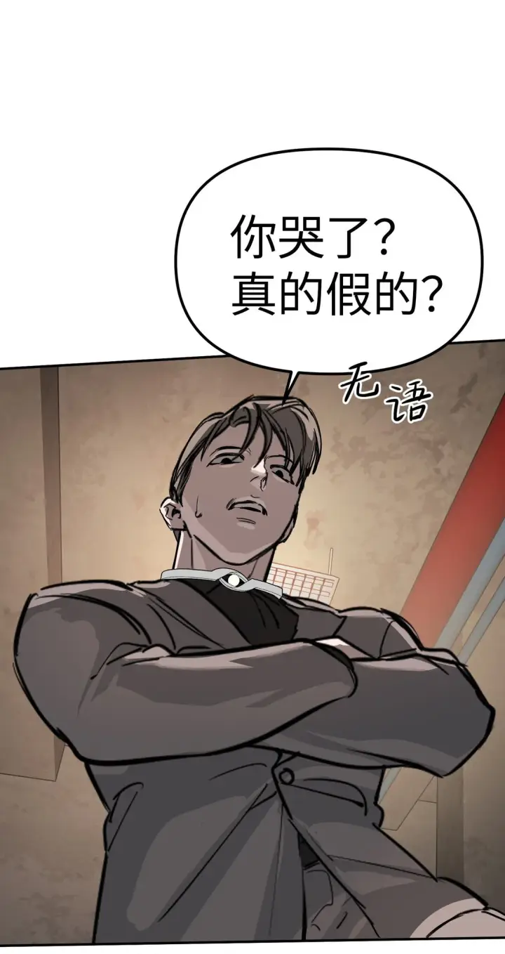 《恶之环》05 被抹杀的神图67