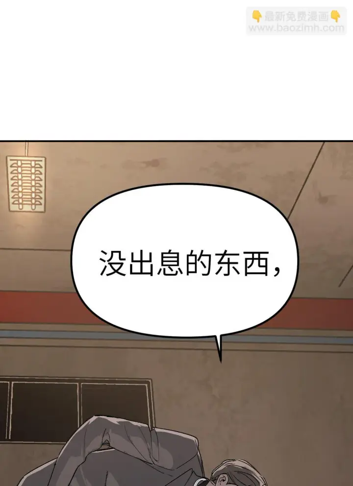 《恶之环》05 被抹杀的神图69
